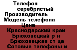 Телефон Lenovo s960 серебристый › Производитель ­ Lenovo › Модель телефона ­ s960 › Цена ­ 7 000 - Краснодарский край, Брюховецкий р-н, Брюховецкая ст-ца Сотовые телефоны и связь » Продам телефон   